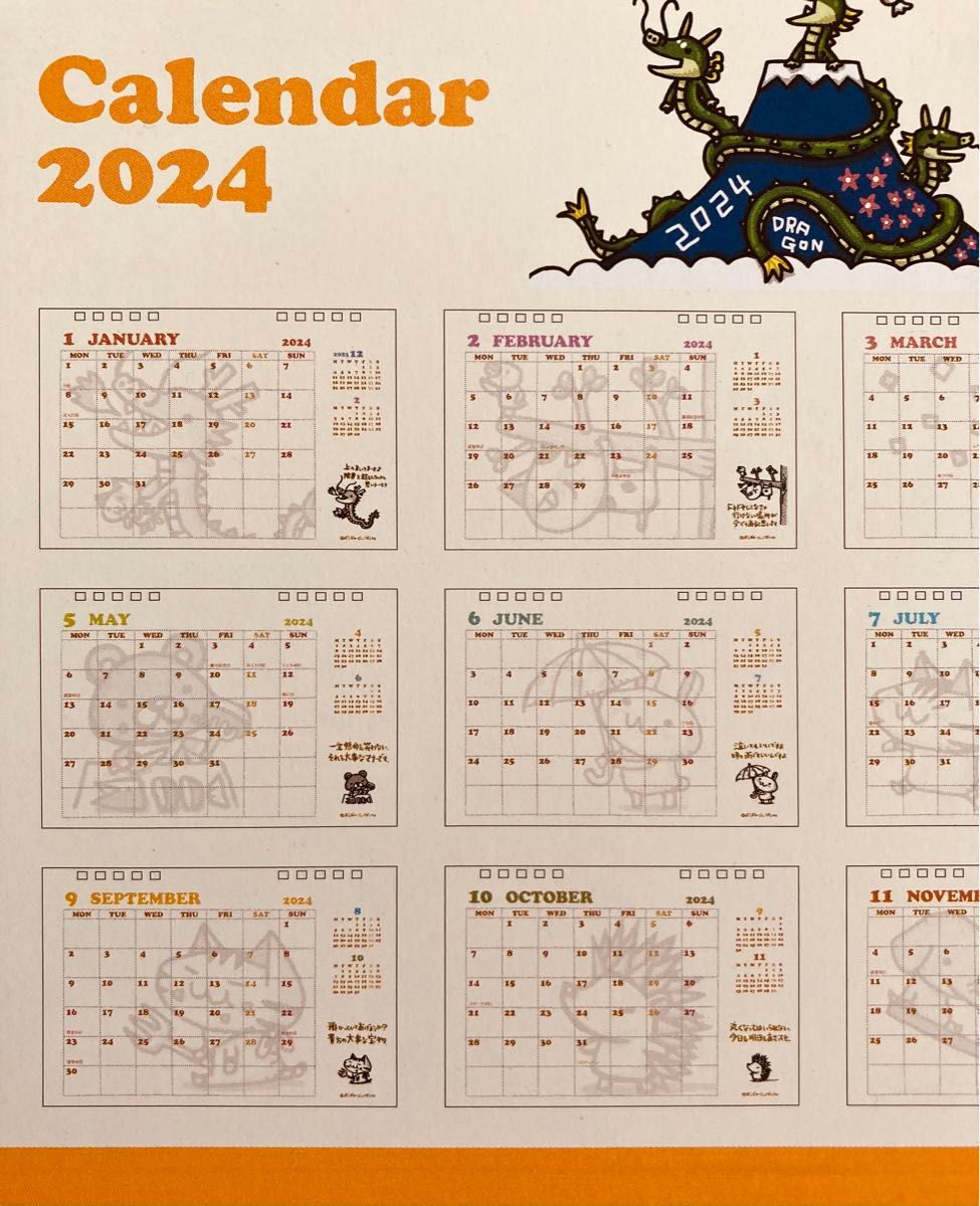 ちびギャラリー カレンダー2024