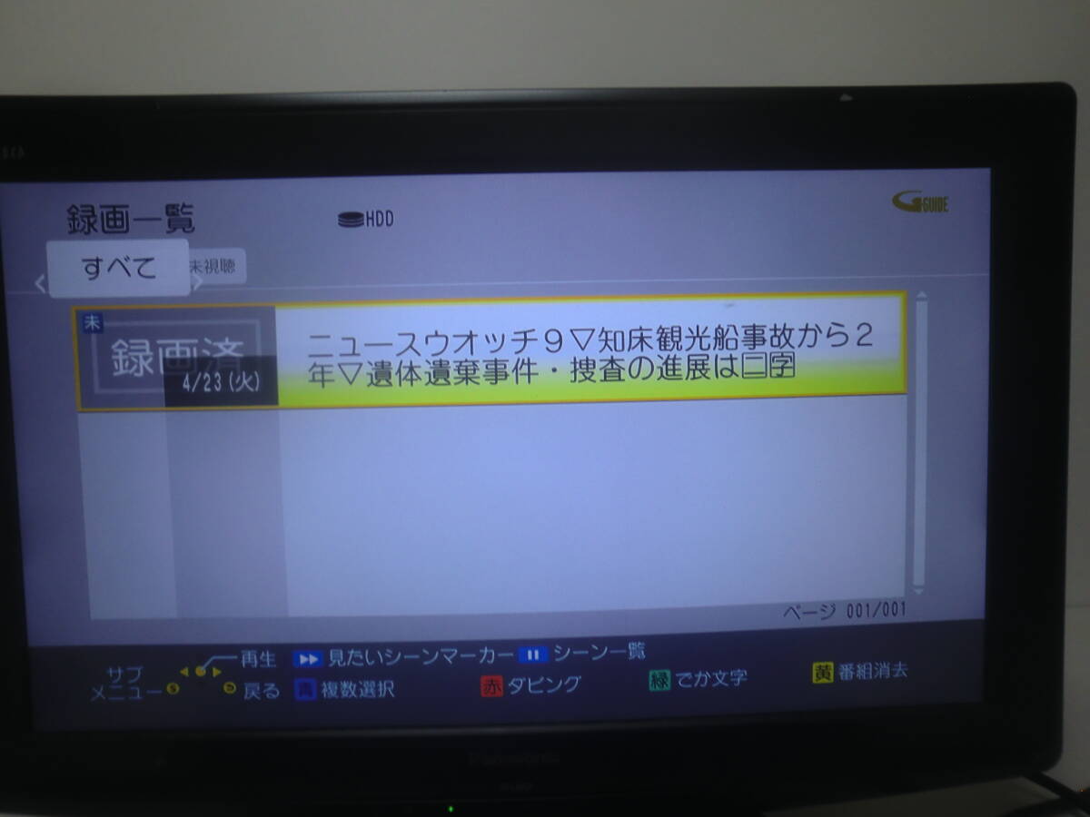 ◇◆Panasonic◆すぐ使える BD Diga 動作良好品◆DMR-BRS530◆500GB/B-CAS/リモ他/保障有◆◇_画像4