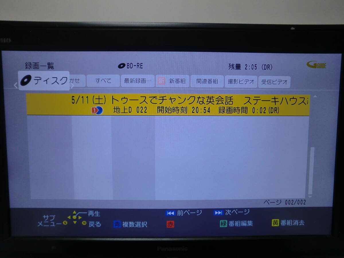 ◇◆Panasonic◆すぐ使える 動作品◆DMR-BZT760◆2TB/3番組録画/リモ付・保障有◆◇_画像7