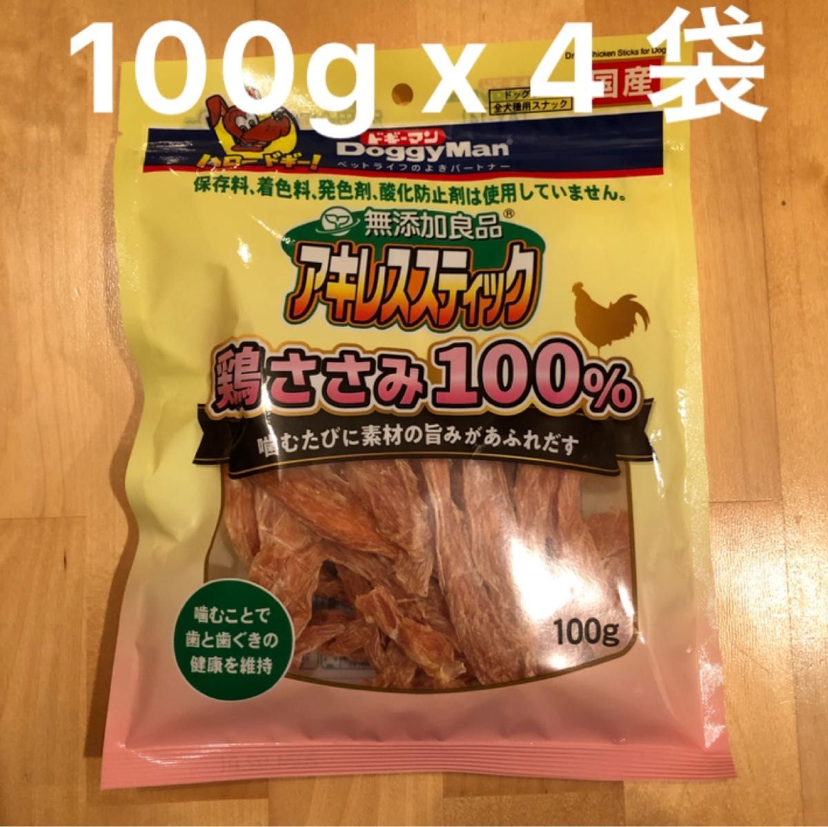 ドギーマン 無添加良品 アキレススティック 鶏ささみ100% 100g ×4袋