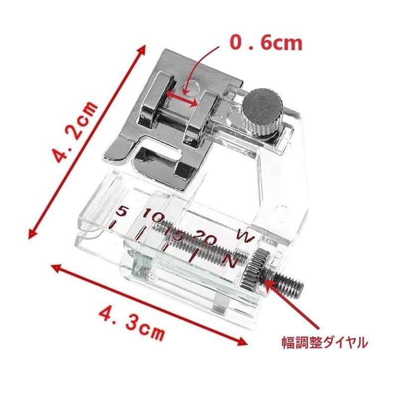 【匿名発送】家庭用ミシン アタッチメント◆バイアステープガイド押さえ 5mm-20mm◆手芸 洋裁 裁縫道具 ミシン押さえ