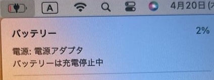 Apple MacBookPro / MacBookAir バッテリー充電できません/ バッテリー交換修理/ロック解除サービス_画像1