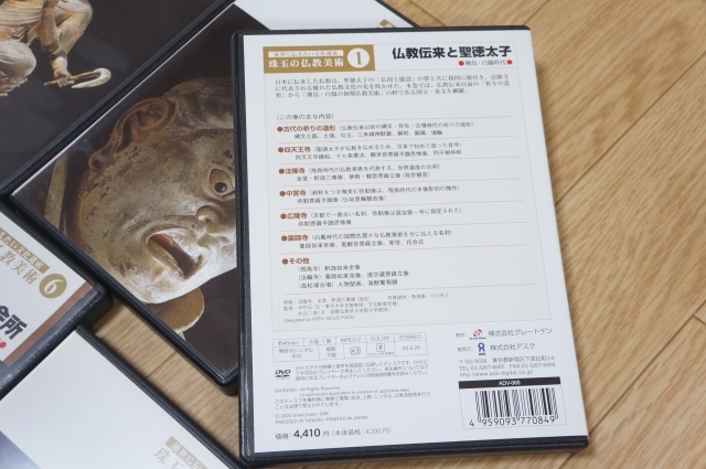 R624　即決　良品　珠玉の仏教美術 後世に伝えたい文化遺産 全8巻　DVD-BOX　_画像7