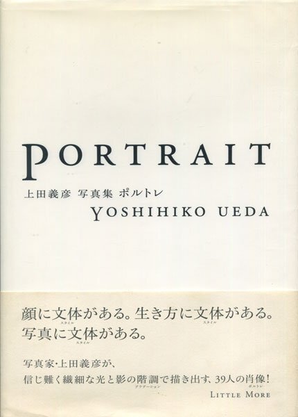 d) 上田義彦 写真集 ポルトレ　Portrait_画像1