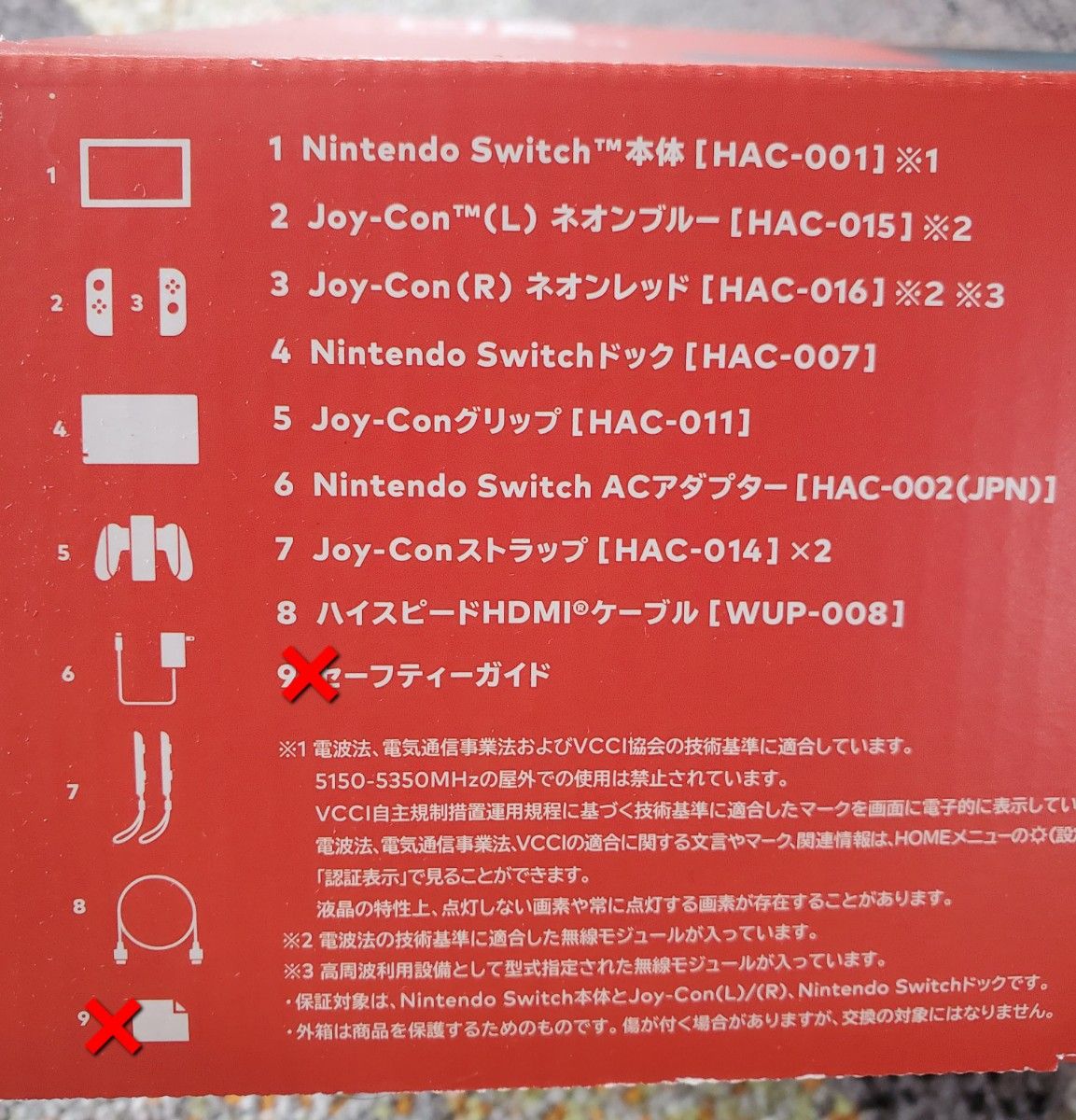 Nintendo Switch /  ニンテンドースイッチ 本体
