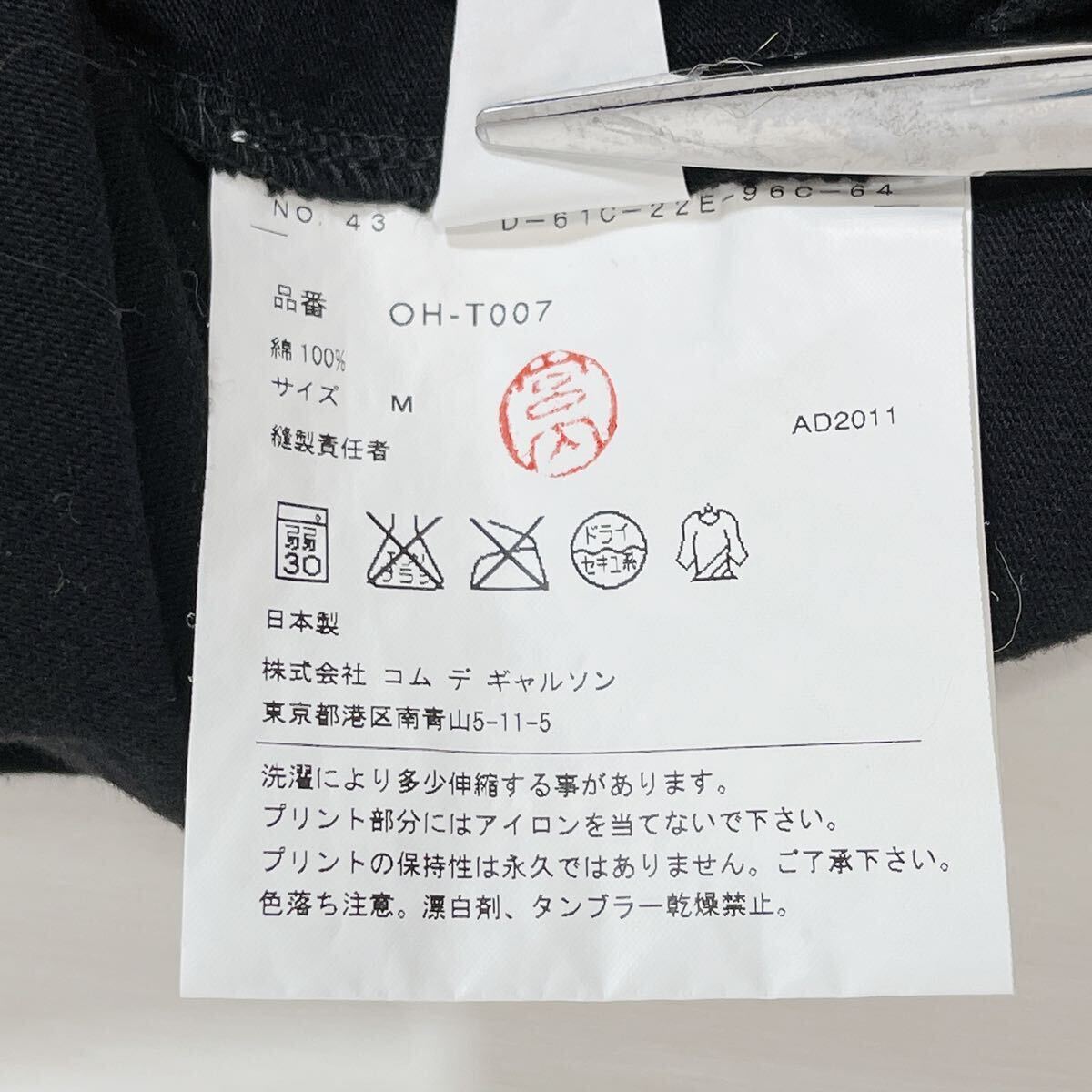 美品 COMME des GARCONS キースヘリング コラボ コムデギャルソン キース ヘリング 半袖 Tシャツ 11ss M メンズ服_画像10