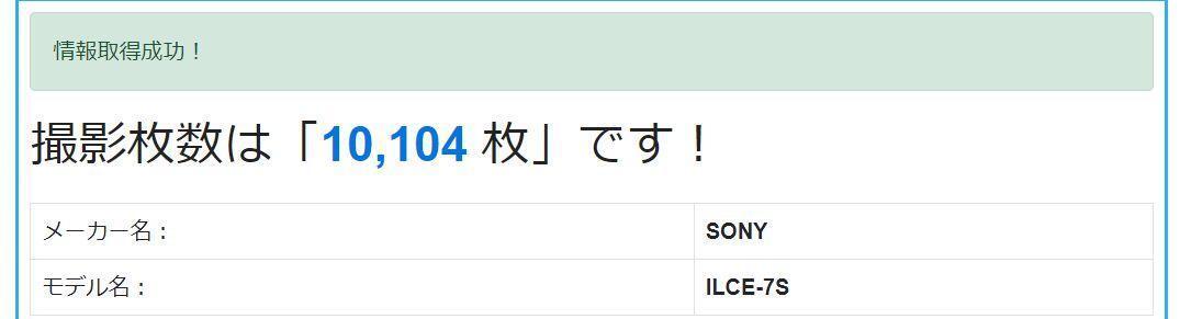 [10,104ショットの特上品] ソニー SONY フルサイズミラーレス一眼 α7S ボディ ILCE-7S ☆★動作確認済★☆_画像10