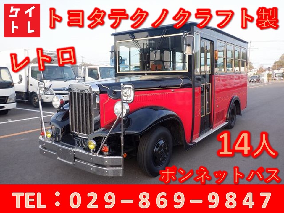 ( super rare car ) Toyota Dyna base Toyota Techno craft made retro classical bonnet bus automatic door price is please inquire.