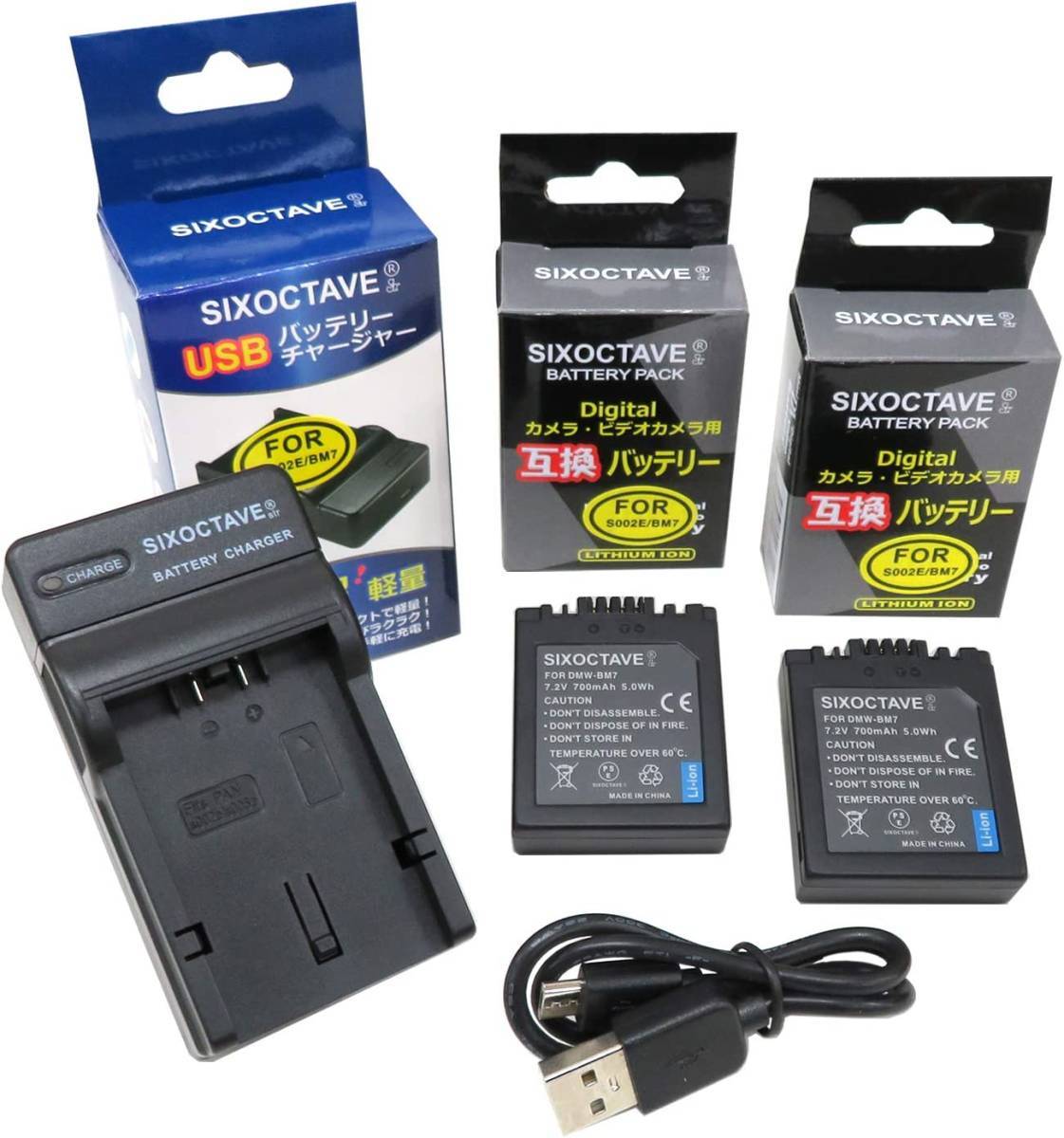 DMW-BM7 Panasonic Panasonic interchangeable battery 2 piece . interchangeable USB charger. 3 point set 