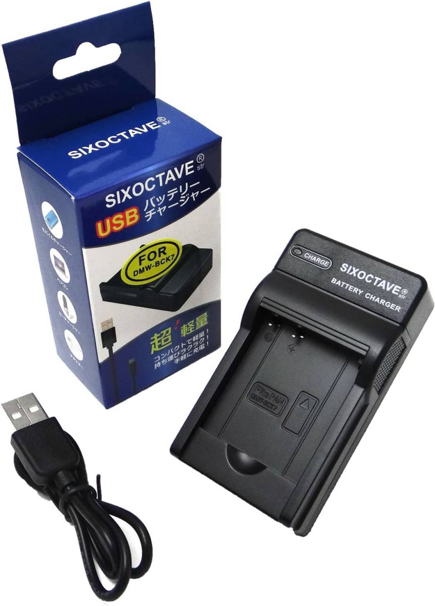 Panasonic パナソニック DMW-BCK7 互換USB充電器