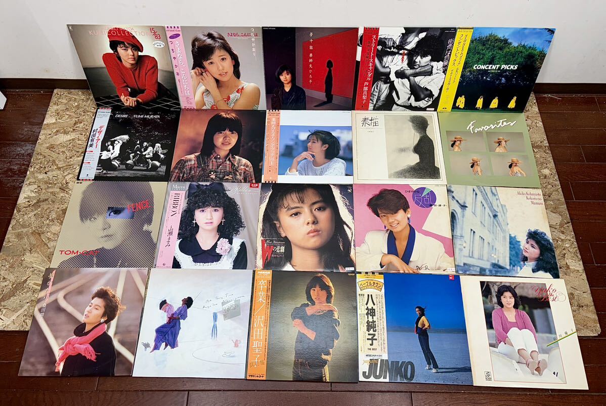 1円〜 全て見本品 女性 アイドル 歌手 レコード LP 邦楽 ジャパニーズポップス 昭和レトロ 希少 当時物 まとめて 非売品 見本盤 売切り ④_画像1