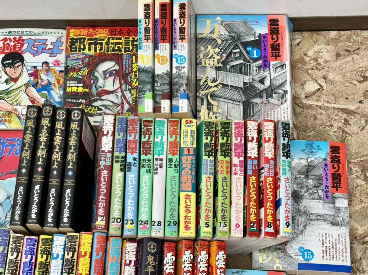 1 jpy ~ Showa Retro manga comics set set sale that time thing 1980 period ~ rose separate volume . searching hand .. insect ....... together 