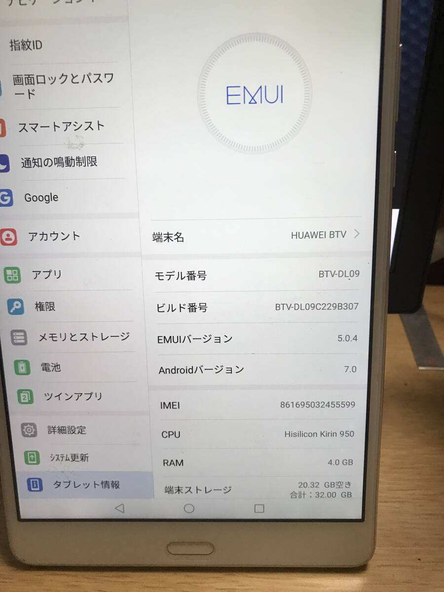 HUAWEI ファーウェイ　アンドロイド　MediaPad M3Lite ?タブレット 32GB Android 7.0 + EMUI 5.0.4/8.0型/Hisilicon Kirin 950 オクタコア)_画像7