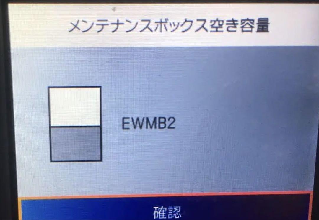 送料無料 美品 印刷数225枚 使用感少 EPSON 複合機 プリンタ エプソン EW-M630T 白 タンク 2020 ホワイト エコタンク_画像9