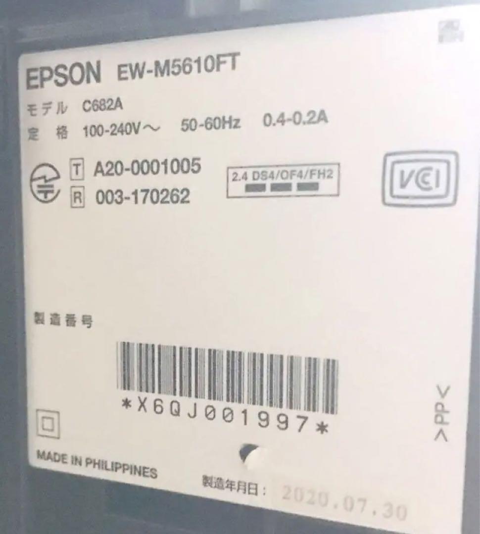 送料無料 エプソン プリンタ 複合機 EW-M5610FT 2020 ギガタンク カラー インクジェット ビジネス A3 エコ ジャンクの画像6