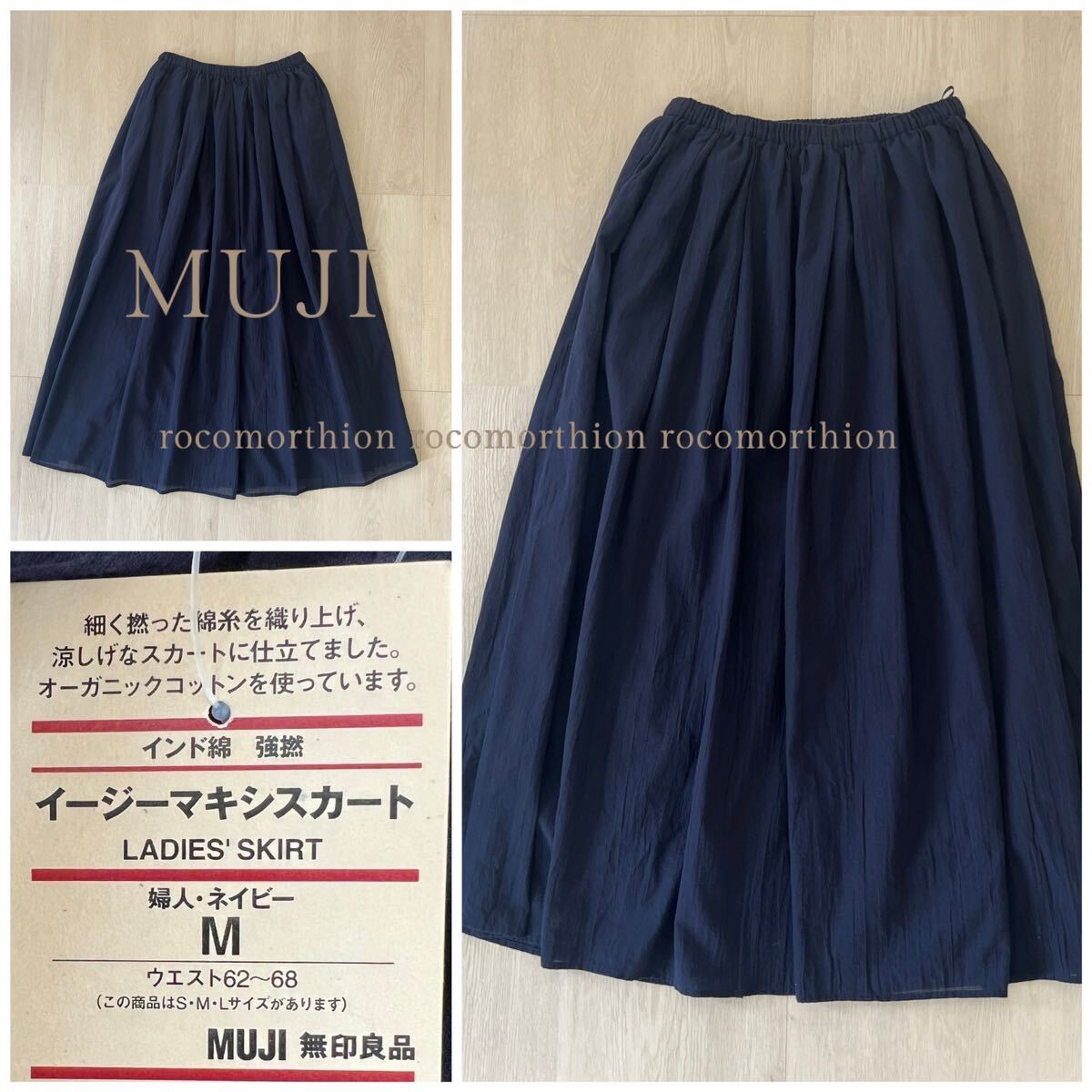  новый бирка MUJI Muji Ryohin Индия хлопок чуть более ..... легкий макси длина юбка длинная юбка талия резина pechi пальто имеется натуральный 