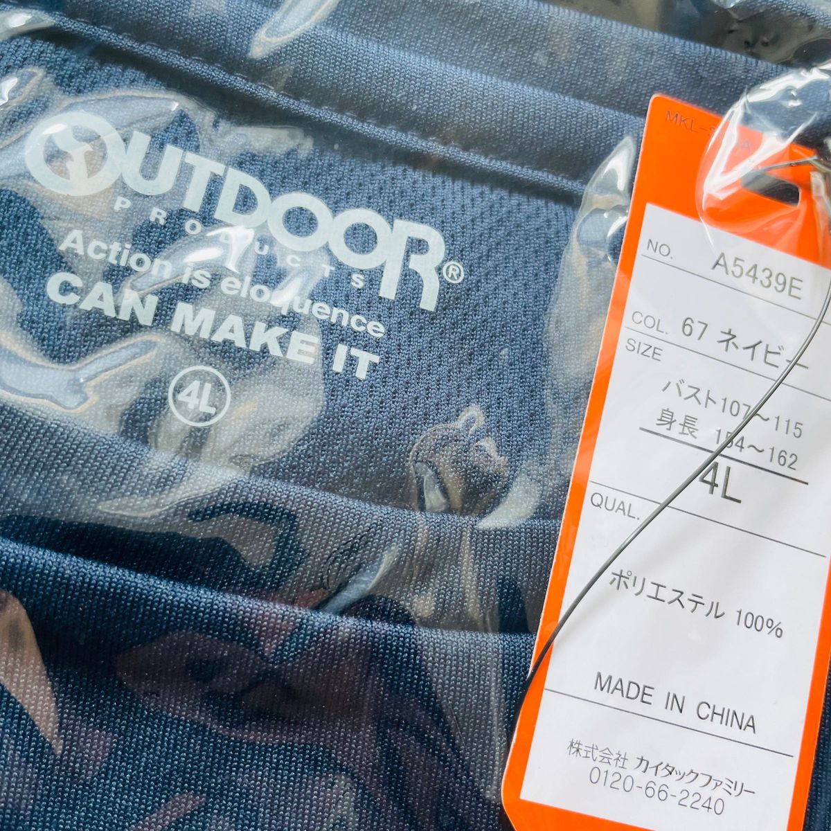 OUTDOOR フレンチスリーブTシャツ メッシュ　4L レディース　ネイビー系　1枚　送料込み