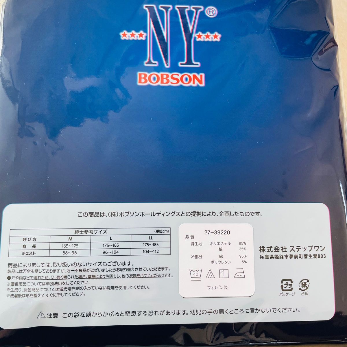 NY BOBSON  ボブソン　メンズインナー　半袖丸首シャツ　4枚組　Lサイズ　シンプル　送料込み