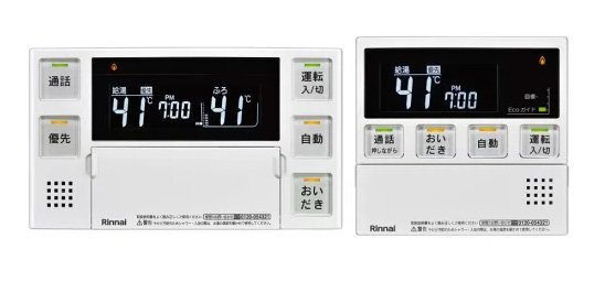 未開封新品/Rinnai■ガスふろ給湯器用リモコンセット MBC-240VC(A) /26-8296 [浴室リモコン＋台所リモコン] BC-240VC MC-240VC■Ι_画像2