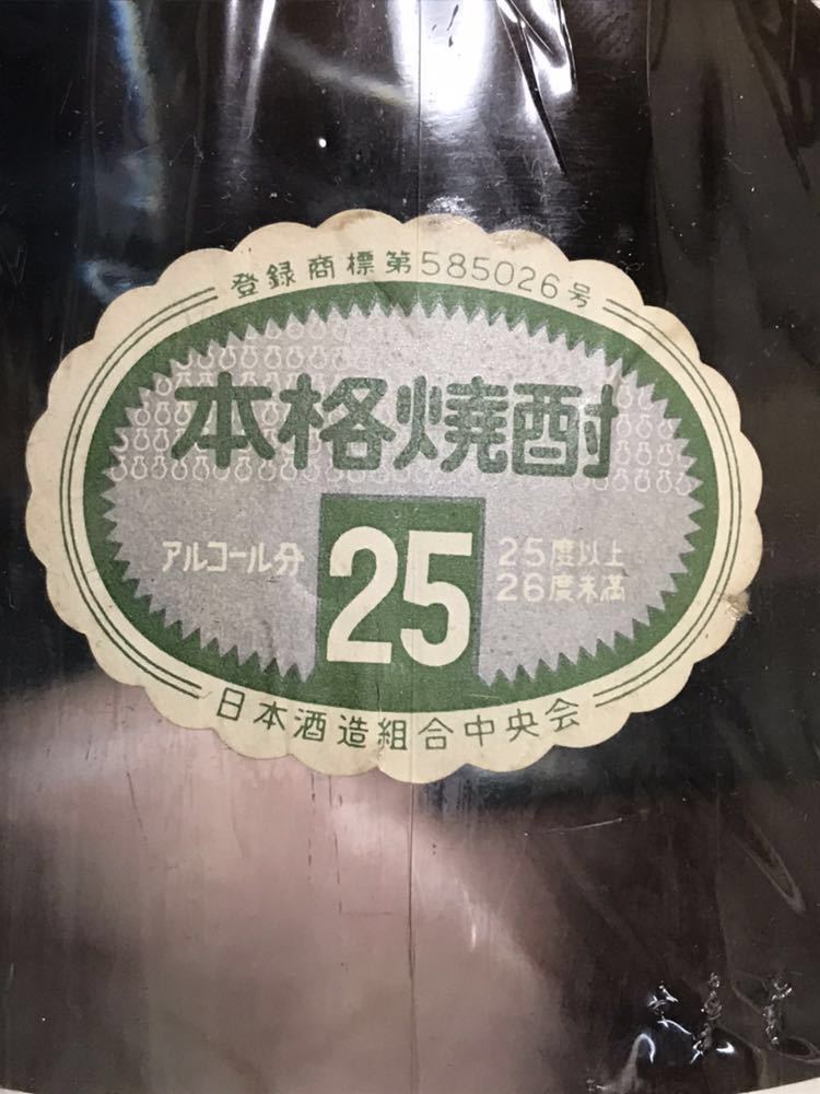希少】森伊蔵酒造 錦江 赤ラベル きんこう 1800ml【未開封品】-