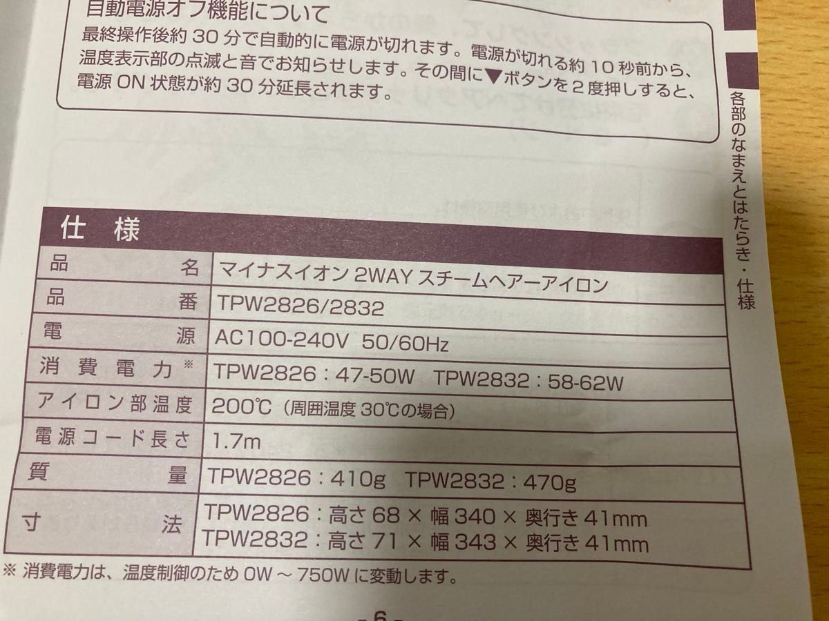 【取説・箱付・海外対応】テスコム マイナスイオン 2WAYスチームヘアーアイロン 26mm ゴールド TPW2826-N