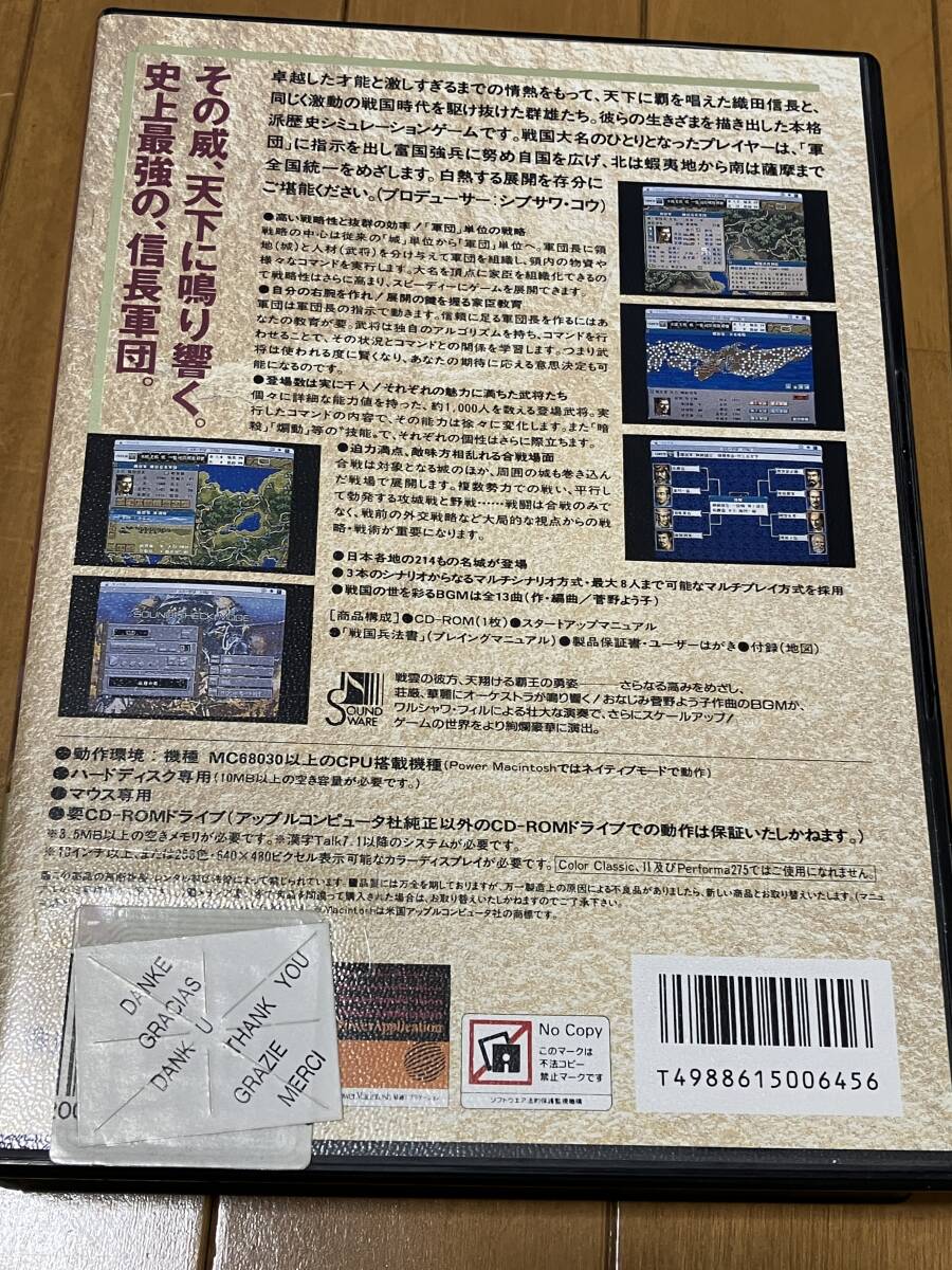 信長の野望 天翔記 with サウンドウェア  Macintosh CD-ROMの画像2