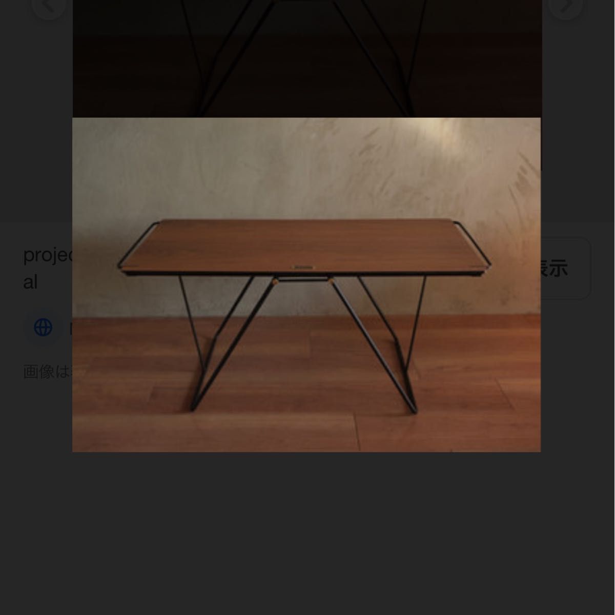 NODEL design ノデル デザイン Butterfly TABLE バタフライ NODEL design ノデル デザイン Butterfly TABLE バタフライ