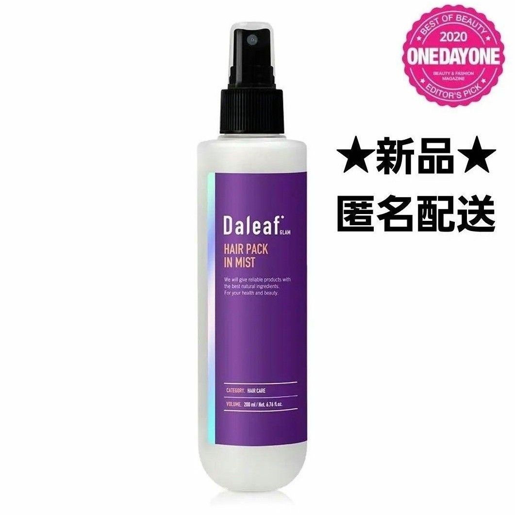 新品★Daleaf ダリーフグラムヘアパックインミスト200ml トリートメント