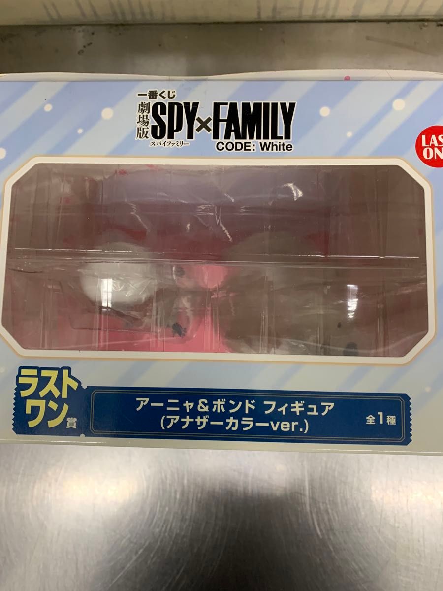 アーニャ&ボンド アナザーカラーver. 一番くじ 劇場版 SPY×FAMILY ラストワン賞　1番くじ