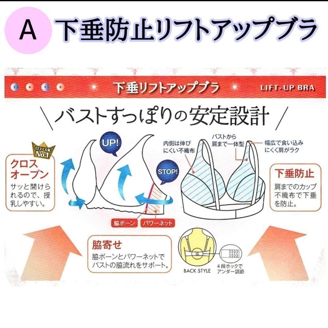 【129】ローズマダム 下垂防止 リフトアップブラ Mサイズ ネイビー 2点　インナー　下着　マタニティ　ブラ　授乳ブラ　授乳ブラジャー_画像3