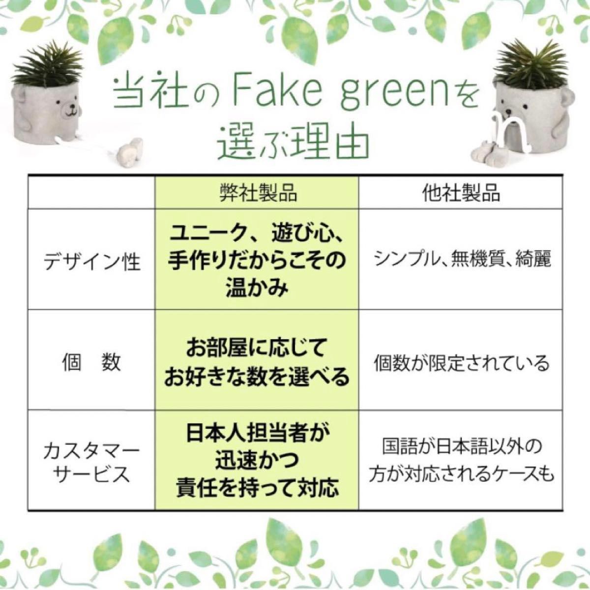 ★1点限り★観葉植物 かわいい 映える フェイクグリーン 4個セット ユニーク