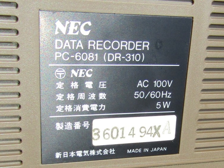 （天）昭和の懐かしいパーソナルコンピューター　NEC　PC-800lmkⅡ　付属品多数あり　取説　ソフトもあり　1970年代_画像4