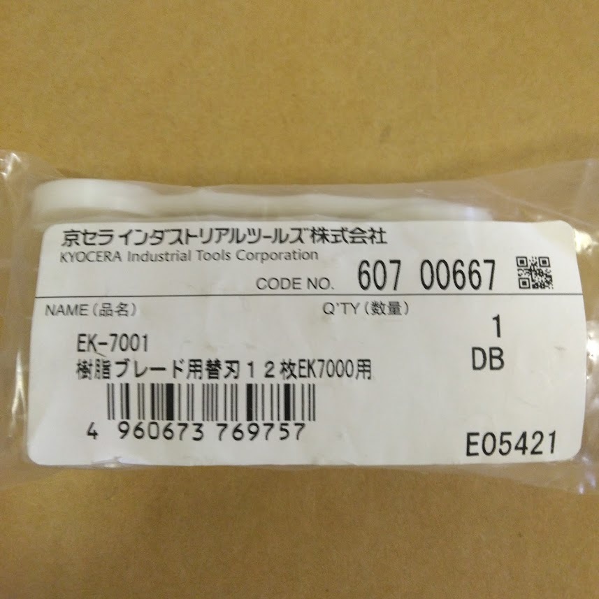 2袋 京セラ リョービ 樹脂ブレード用替刃 12枚入り EK-7001 / 樹脂ブレード EK-7000 用 替え刃 草刈り機 草刈機 パワーツールアクセサリー_画像2