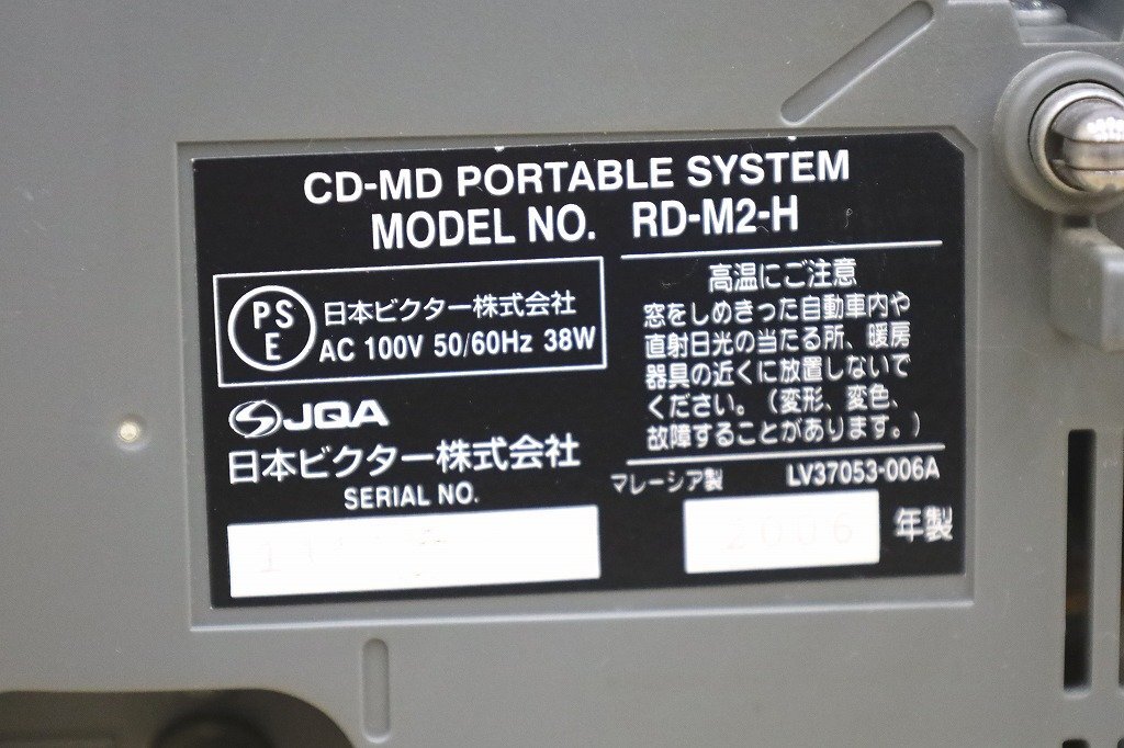 6171B24 Vivtor 日本ビクター CD-MDポータブルシステム RD-M2-H Clavia クラビア CD MDプレーヤー ラジオ ラジカセ オーディオ_画像6