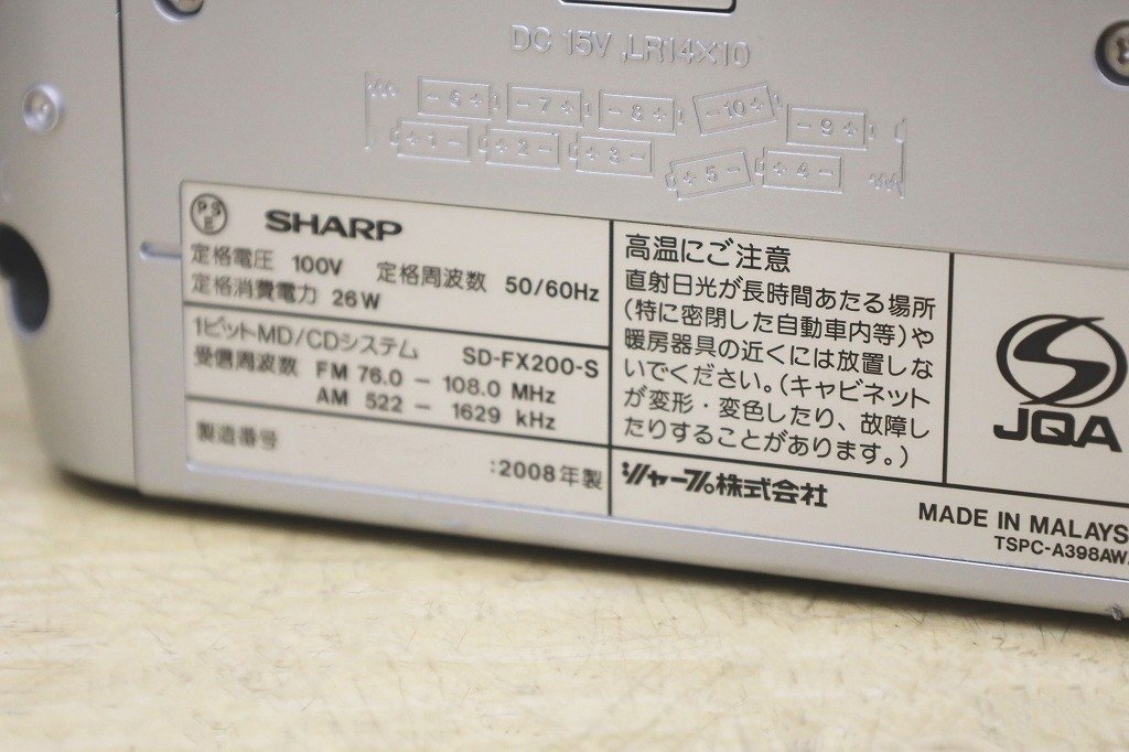 6175B24 SHARP シャープ MD/CDシステム SD-FX200-S 2008年製 CD MD カセット プレーヤー オーディオ シルバー_画像6