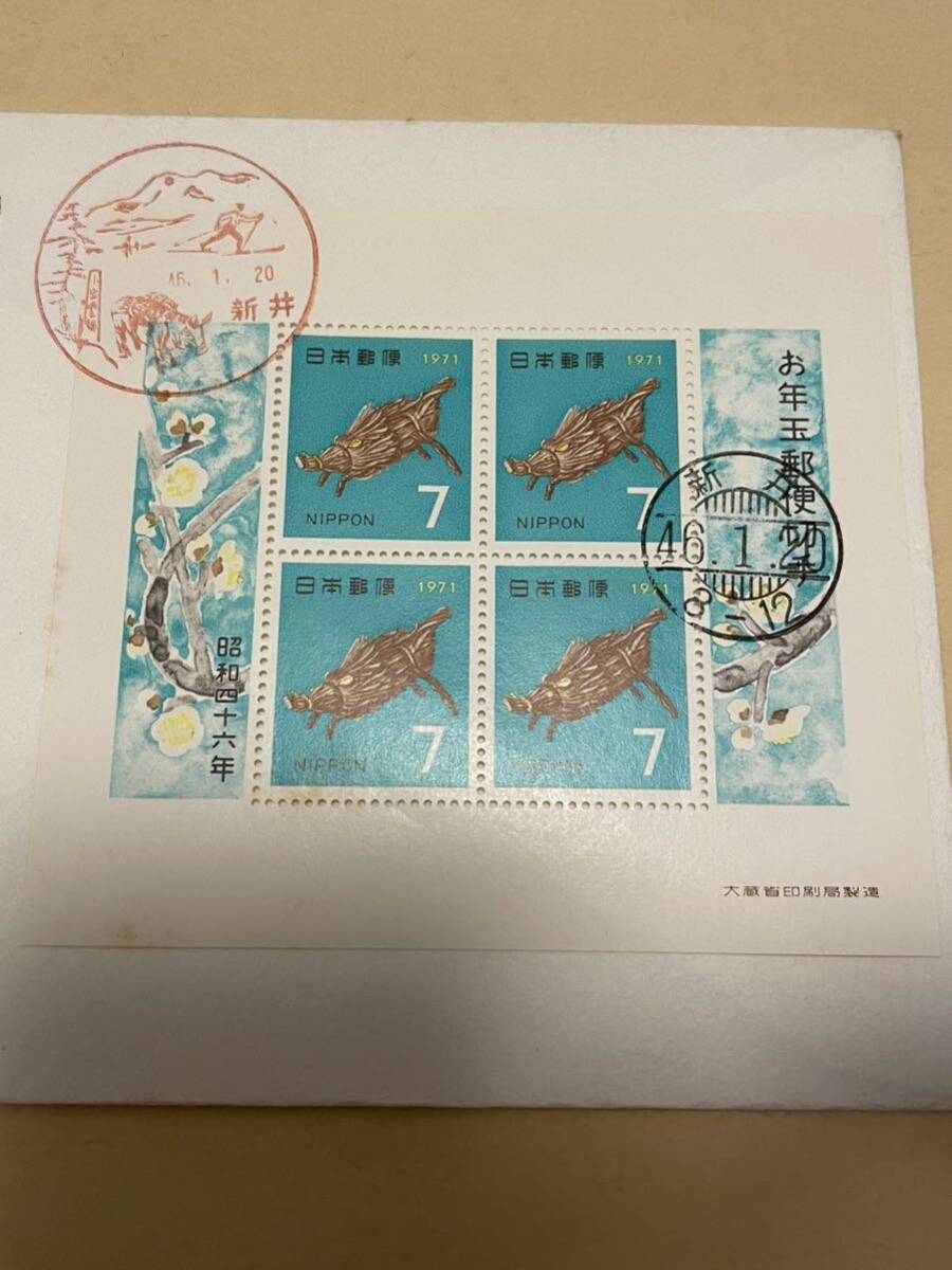 First Day Cover New Year's greetings stamp small size seat autograph FDC Sato . Saburou ..( beautiful large ..) research . limitation? sheets scenery seal . shape seal Showa era 46 year autograph limitation leak error 