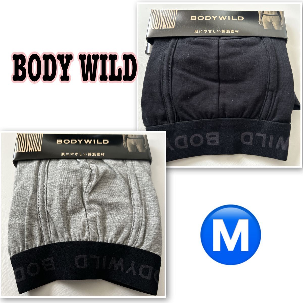 BODY WILD ボクサーブリーフ★Ｍ★2枚セット