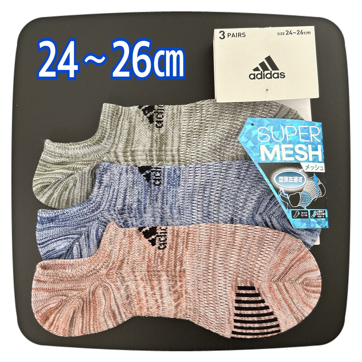 【ラスト】adidas靴下★3足組