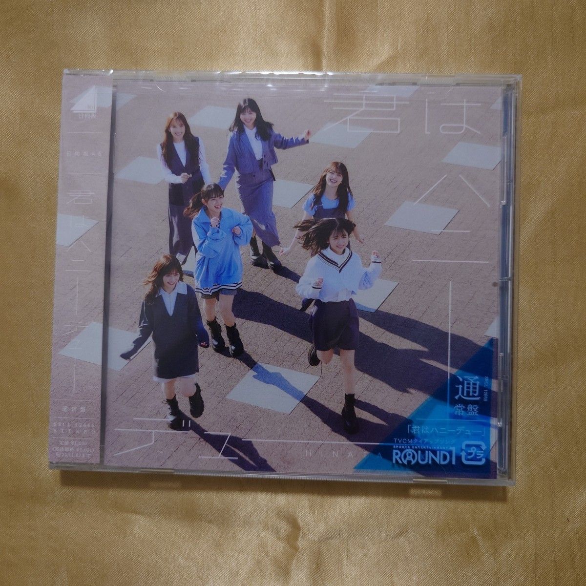 日向坂46「君はハニーデュー」Type-A~D、通常盤 5枚セット