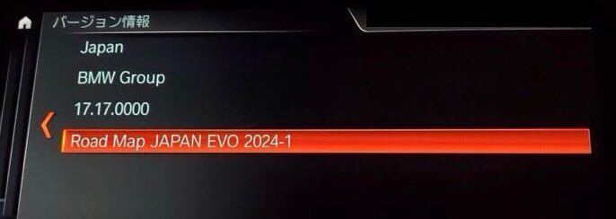 BMW EVO ID4 2024 システム 地図データ マップ アップデート 128GB USB3.2 Gen1 + FSC_画像2