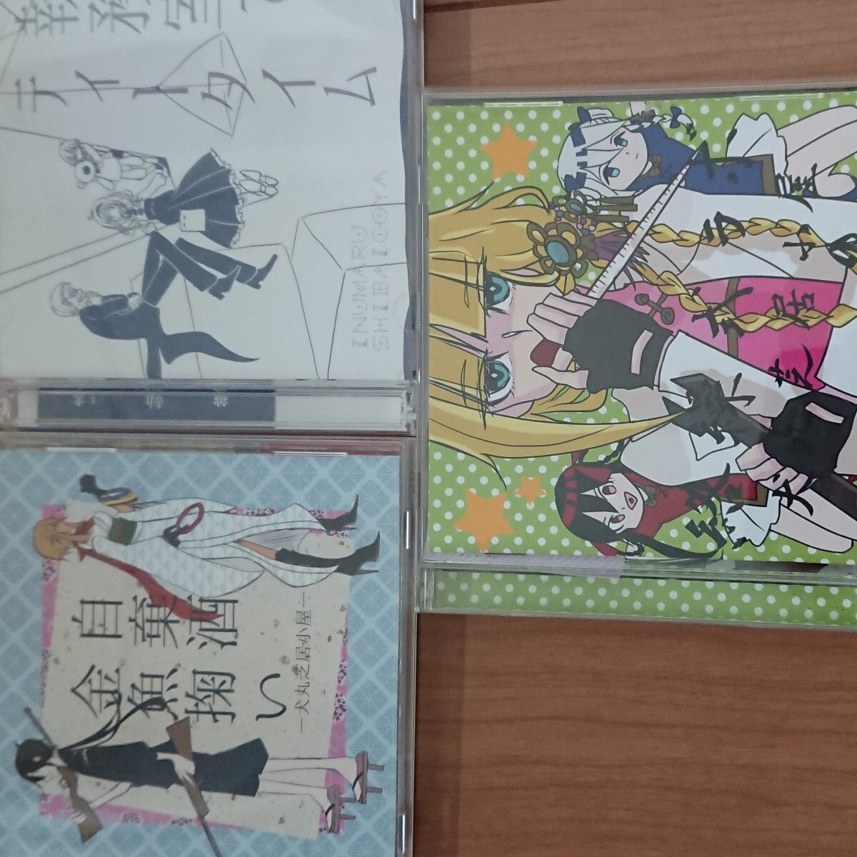 Yahoo!オークション - 犬丸芝居小屋 自棄酒金魚掬い 執務室で Yahoo!オークション - 犬丸芝居小屋 自棄酒金魚掬い 執務室で