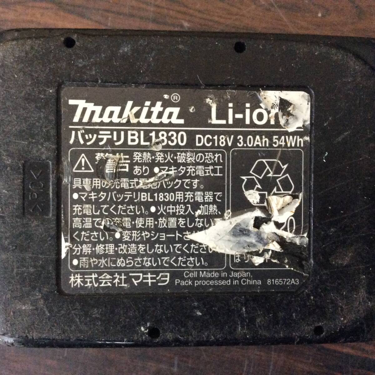 【RH-9070】中古品 makita マキタ 18V 150mm 充電式チップソーカッタ CS551D 充電器 バッテリー1個セットの画像8