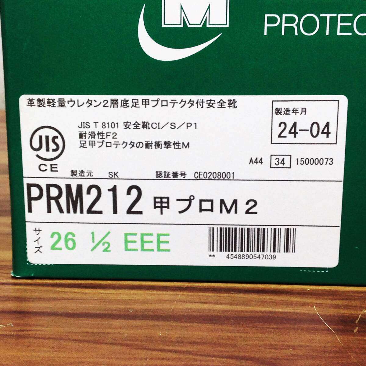 【RH-9000】未使用 ミドリ安全 革製 軽量 ウレタン2層底 足甲プロテクタ付 安全靴 26.5 EEE PRM212 製造24-04_画像4