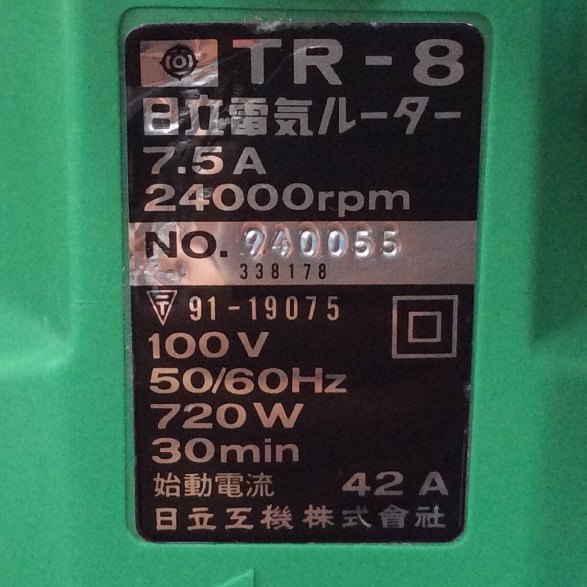 【RH-9045】中古品 HITACHI 日立工機 ヒタチ ルーター TR-8_画像5