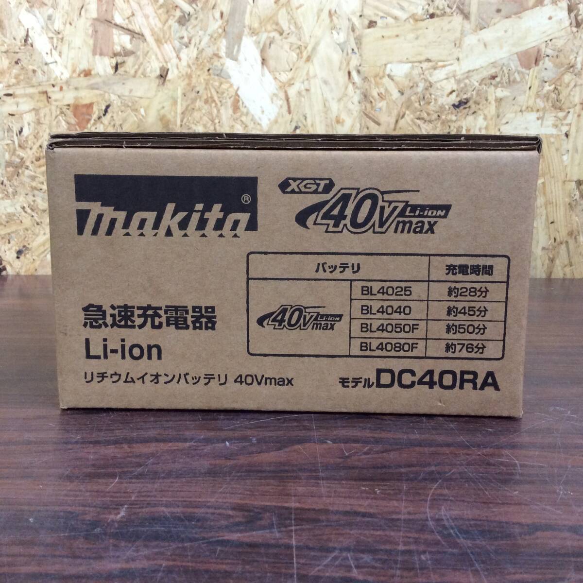 【RH-9121】未使用 makita マキタ 40V 急速充電器 DC40RA_画像3