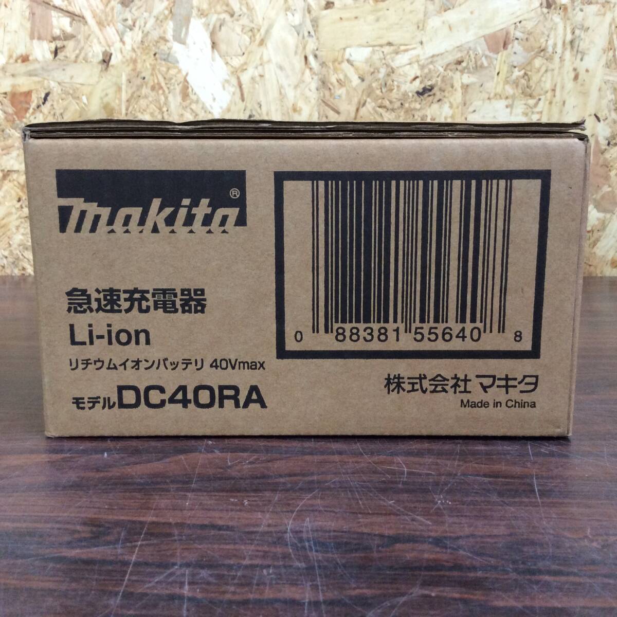 【RH-9121】未使用 makita マキタ 40V 急速充電器 DC40RA_画像4