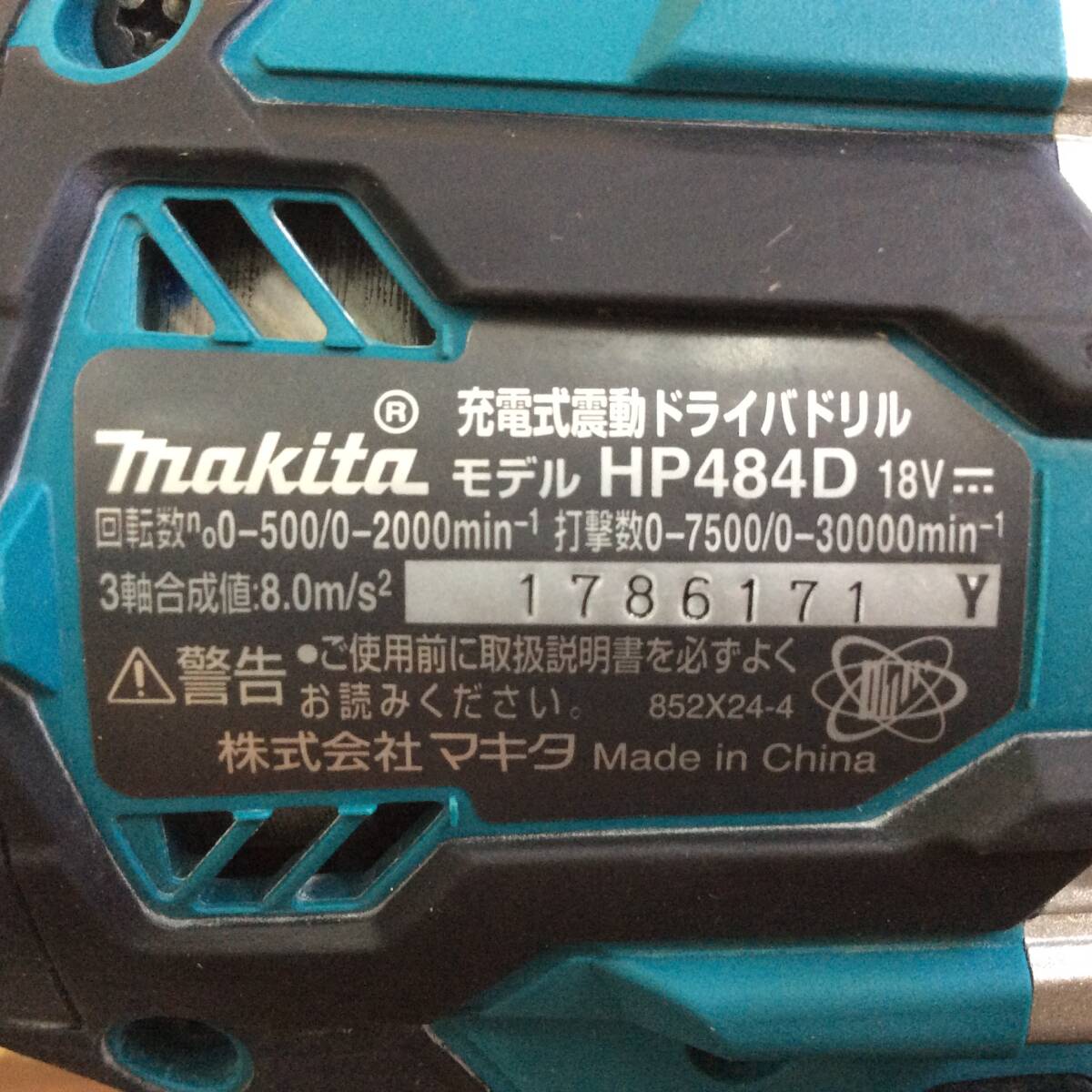 【RH-9159】中古美品 使用少 makita マキタ 18V 充電式震動ドライバドリル HP484DRGX 充電器 バッテリー2個_画像5