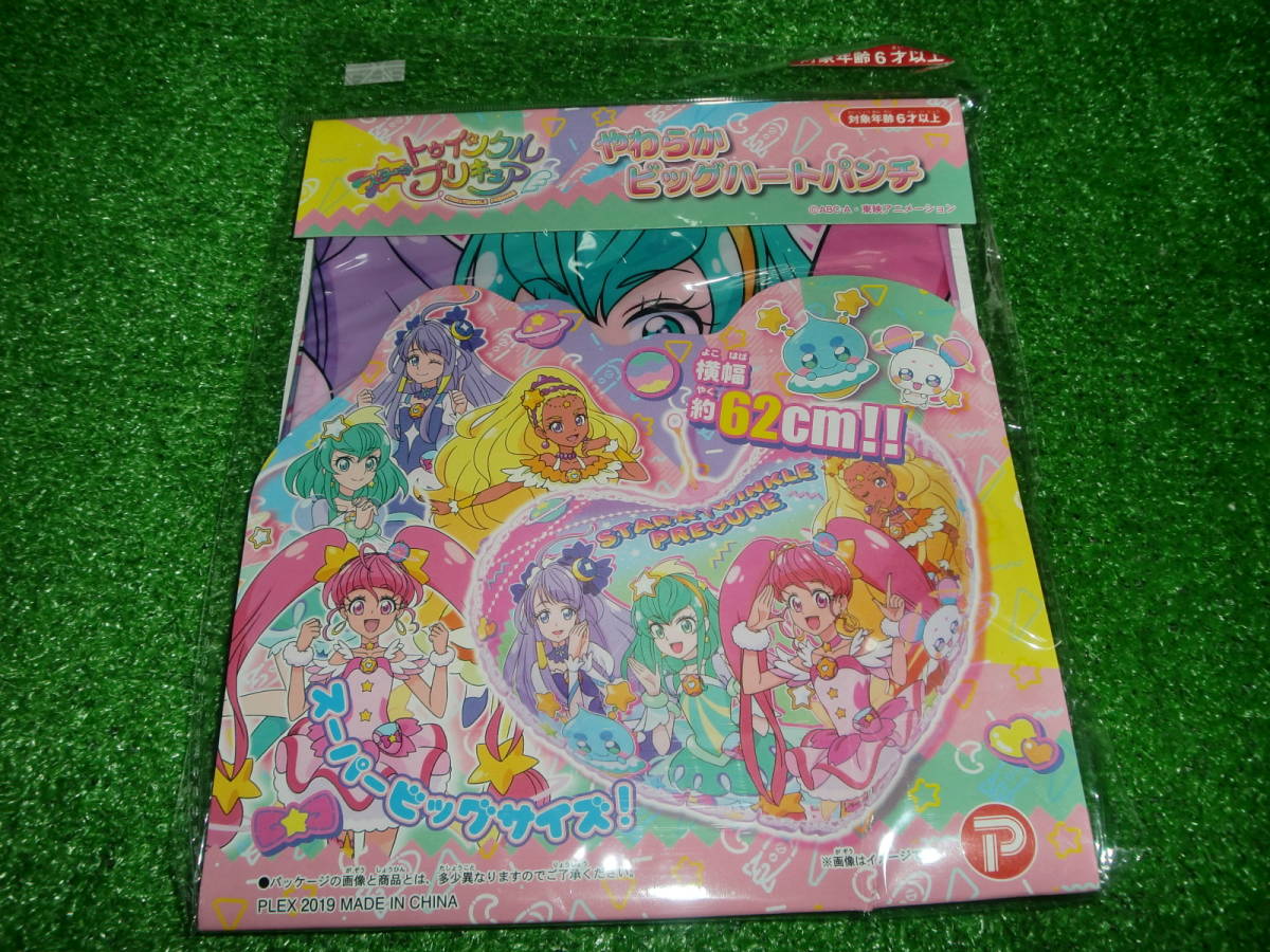 スター☆トゥインクルプリキュア　やわらかビッグハートパンチ　ビーチボール　62cm 空気ビニール　空ビ_画像2