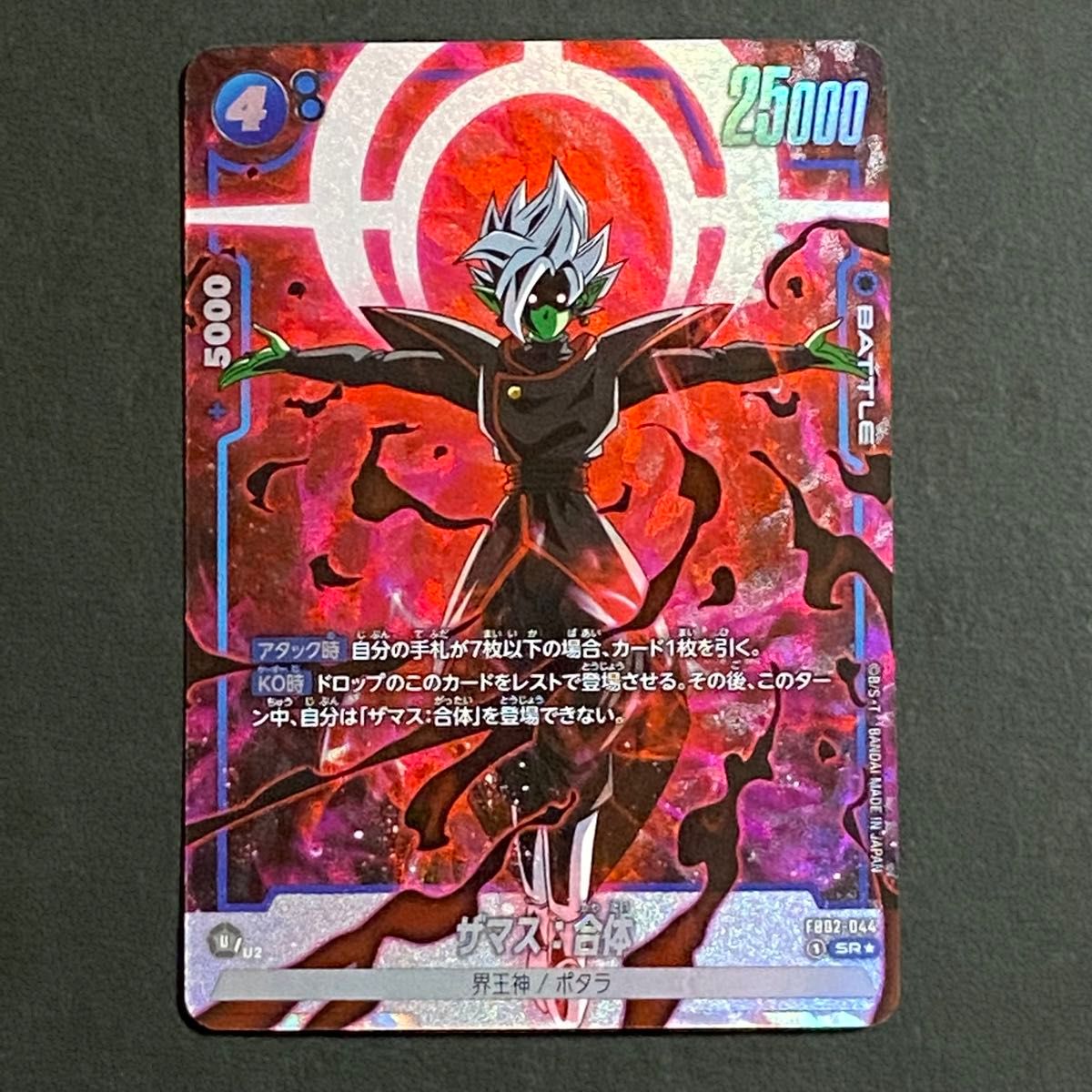 ドラゴンボールカード 烈火の闘気 フュージョンワールド 合体 ドラゴンボールカード 烈火の闘気 フュージョンワールド 合体