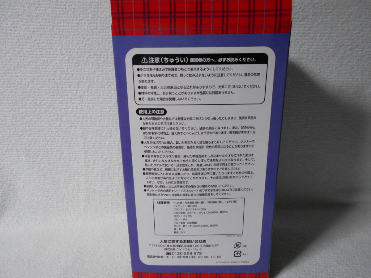 ★ペコちゃん人形 アイビールック 不二家 箱入り 新品 未開封品 29.5㎝ 紺ブレザーチェックスカート　トラッド 送料510円～_画像6